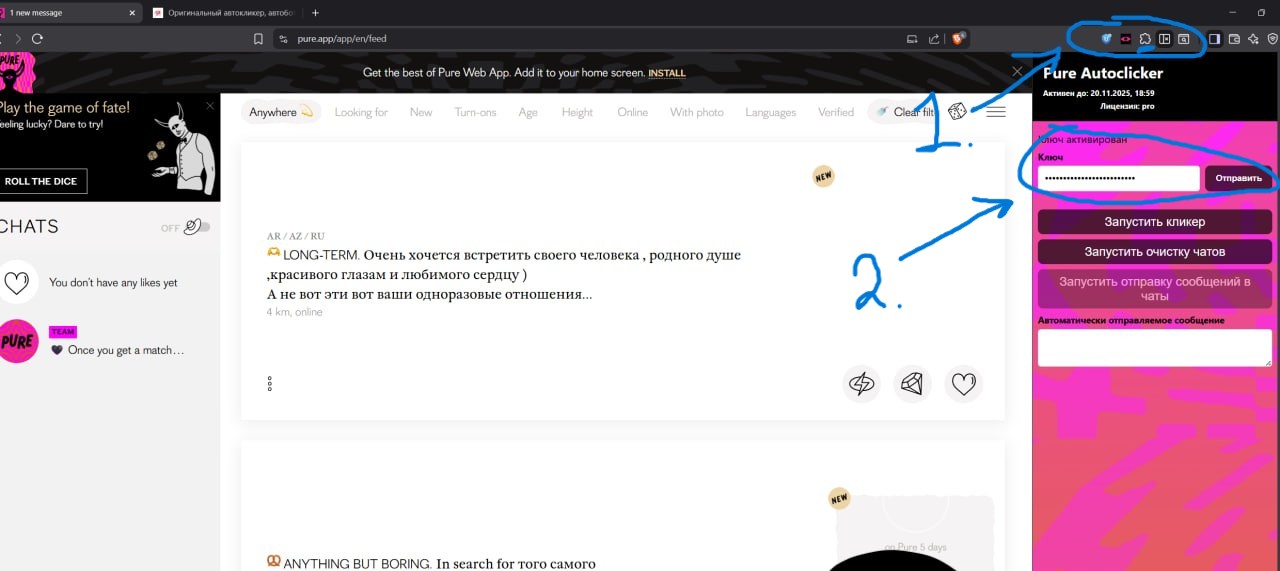 Шаг 5: Активируйте лицензию