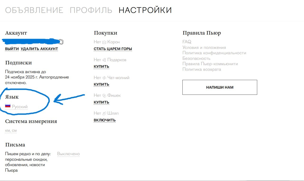 Шаг 6: Настройте язык