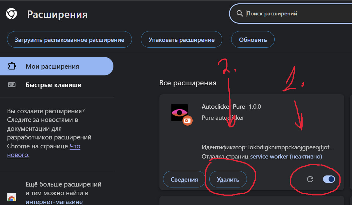 Шаг 8: Обновление расширения